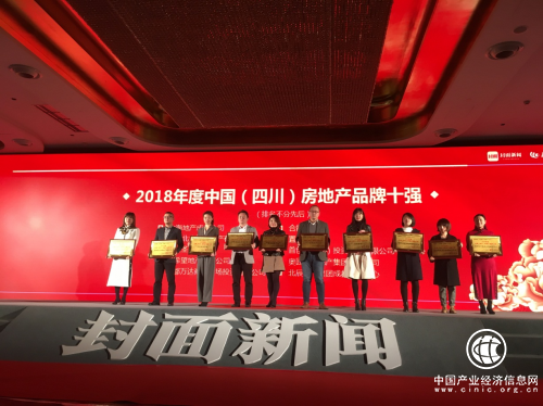 品牌躍進(jìn) 合能地產(chǎn)2018年底囊獲雙料品牌房企大獎(jiǎng)