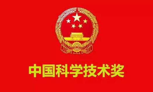 國家科學(xué)技術(shù)獎(jiǎng)獎(jiǎng)金標(biāo)準(zhǔn)調(diào)整 最高獎(jiǎng)獎(jiǎng)金調(diào)整為每人800萬元