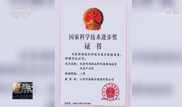 農(nóng)業(yè)領(lǐng)域多項成果獲國家科學(xué)技術(shù)獎勵