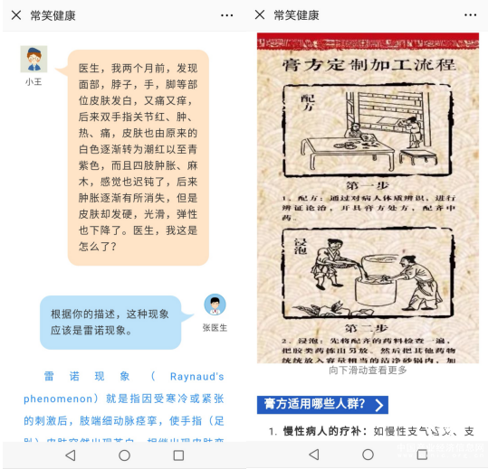 “懂得健康，關愛自己” 常笑健康如何把醫(yī)學科普融入8萬用戶生活