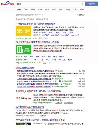 記者實測百度搜索結(jié)果 爭議背后百度發(fā)力信息流？