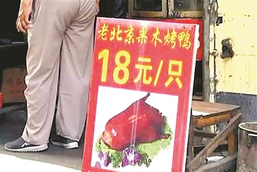 農(nóng)產(chǎn)品安全問題真假幾何 18元一只速生烤鴨能吃嗎？