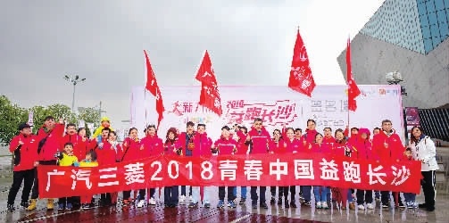 公益步伐不停，廣汽三菱持續(xù)踐行企業(yè)社會(huì)責(zé)任