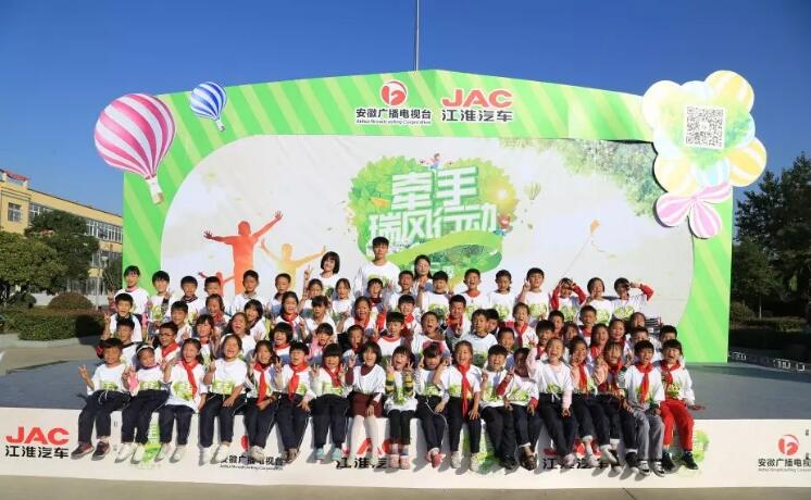 江淮汽車榮獲“2018年中國社會責任杰出企業(yè)獎”