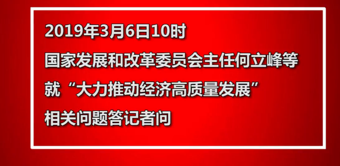 中國(guó)出現(xiàn)消費(fèi)降級(jí)了嗎？今年經(jīng)濟(jì)下行壓力大？國(guó)家發(fā)改委都回應(yīng)了