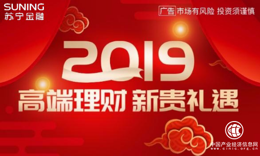 高凈值人群看過來!蘇寧金融3月推高端理財新貴禮遇