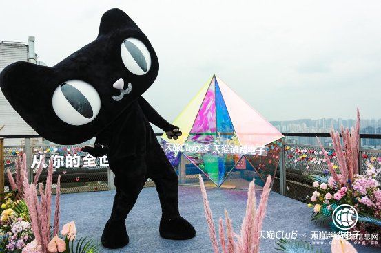 38女王節(jié)，天貓Club和天貓消費(fèi)電子聯(lián)合發(fā)布天貓女性消費(fèi)電子品類趨勢(shì)
