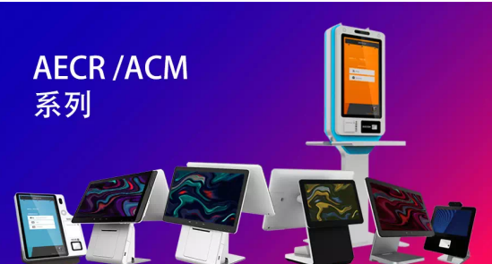 聯(lián)迪商用：重新定義智能收銀機(jī)的信息安全管理
