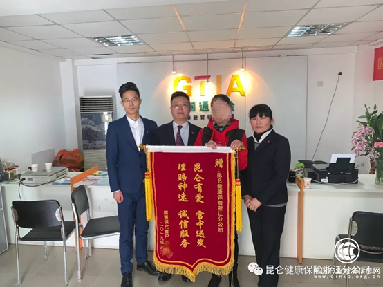 昆侖健康保險(xiǎn)：昆侖有愛，雪中送炭