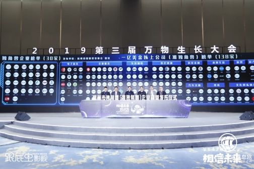 用創(chuàng)新點(diǎn)亮“安全夢(mèng)想”——魯爾物聯(lián)同時(shí)榮獲第三屆萬(wàn)物生長(zhǎng)大會(huì)兩項(xiàng)大獎(jiǎng)