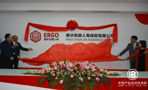 德華安顧人壽河北分公司開業(yè)，河北保險(xiǎn)業(yè)再添活力