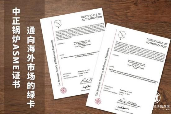  “引進(jìn)來”與“走出去”并重 中正鍋爐海外市場遍地開花