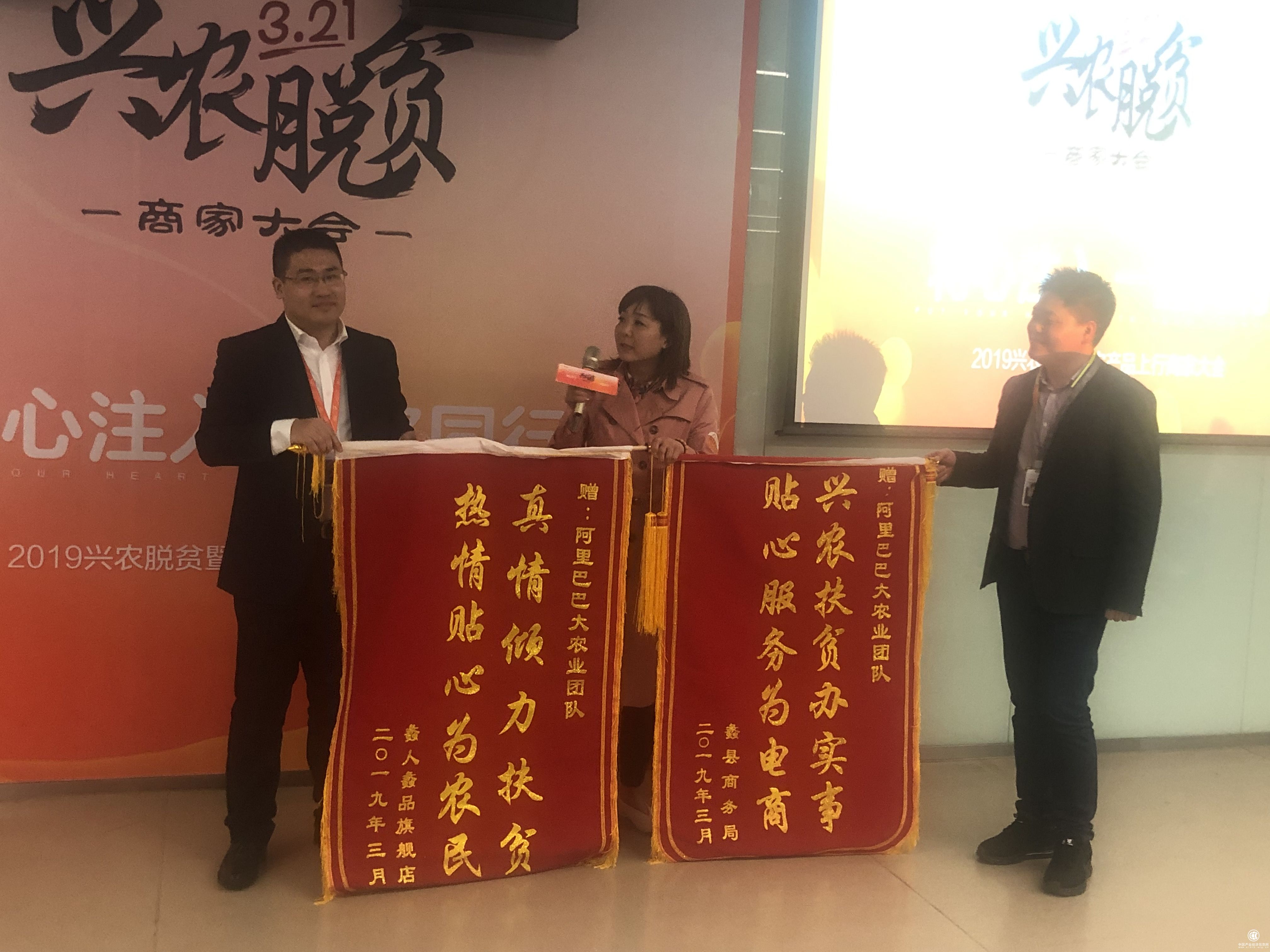 阿里升級(jí)電商脫貧模式，打造農(nóng)產(chǎn)品上行操作系統(tǒng)