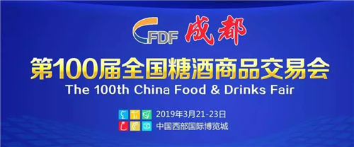 直通春糖| 相約天府之國，訂貨寶邀您共赴百屆盛會