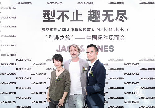 Mads Mikkelsen空降北京，攜JACK & JONES演繹北歐風(fēng)尚