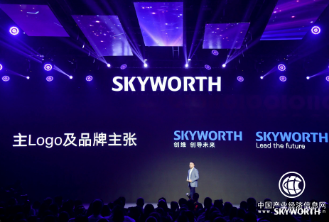 創(chuàng)維電視品牌全面升級，引領(lǐng)行業(yè)向大屏AIoT轉(zhuǎn)型
