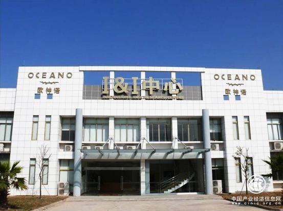 全球最大建陶研發(fā)基地——?dú)W神諾I&I中心