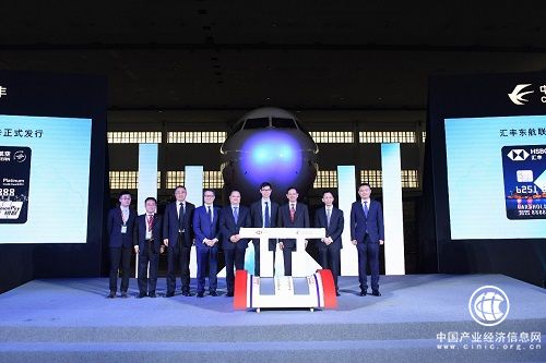 因旅行而生 為夢想加速 東航攜手匯豐推出聯(lián)名信用卡