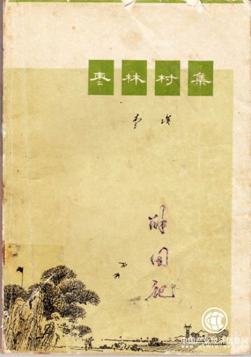 李瑛那本書，伴我度過(guò)那個(gè)年代