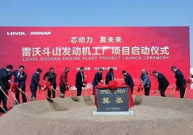 掘金發(fā)動(dòng)機(jī)市場 雷沃斗山國四產(chǎn)品落戶天津