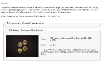 讓世界愛上國粹 晨光文具首次斬獲2019德國紅點獎