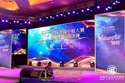 昊海旗下玻尿酸品牌海薇Matrifill閃耀亮相環(huán)球華裔小姐大賽