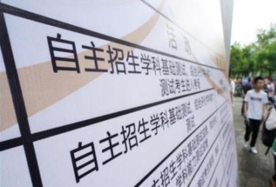 “掐尖招生”“暗箱操作”……教育部將對這些違規(guī)招生行為“亮劍”