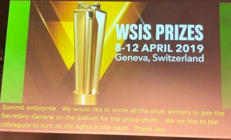 亨通量子保密通信項(xiàng)目榮獲國際電信聯(lián)盟（ITU）“信息社會(huì)世界峰會(huì)”最高獎(jiǎng)