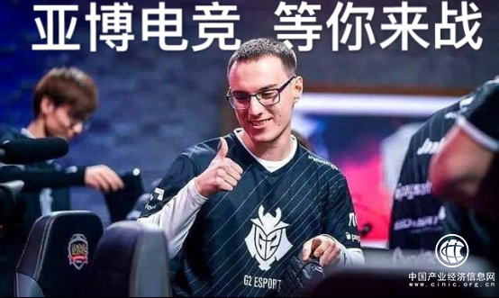 亞博電競(jìng)、G2戰(zhàn)隊(duì)強(qiáng)強(qiáng)聯(lián)手，逐鹿召喚師峽谷