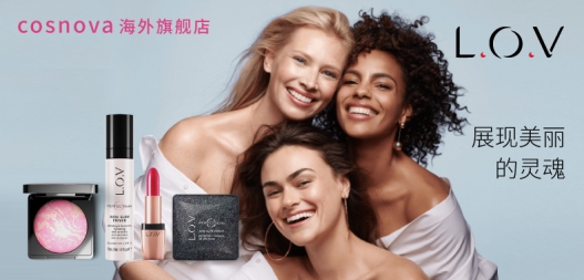 德國人氣彩妝L.O.V絡(luò)芙上線天貓，打造獨立自信的女性新姿態(tài)