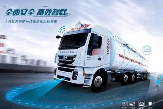 上汽紅巖車罐一體智能?；囌缴鲜?></a></div><!-- img end -->	<div   id=