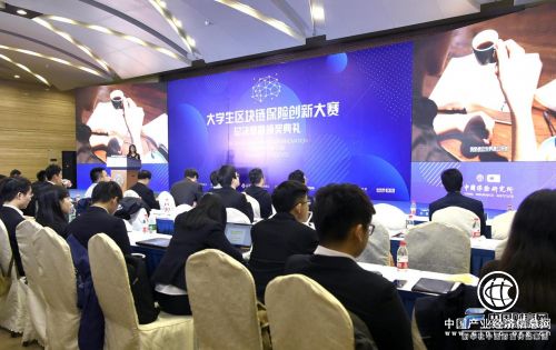 大學(xué)生區(qū)塊鏈保險創(chuàng)新大賽圓滿完賽 眾托幫CEO提出協(xié)作+創(chuàng)新