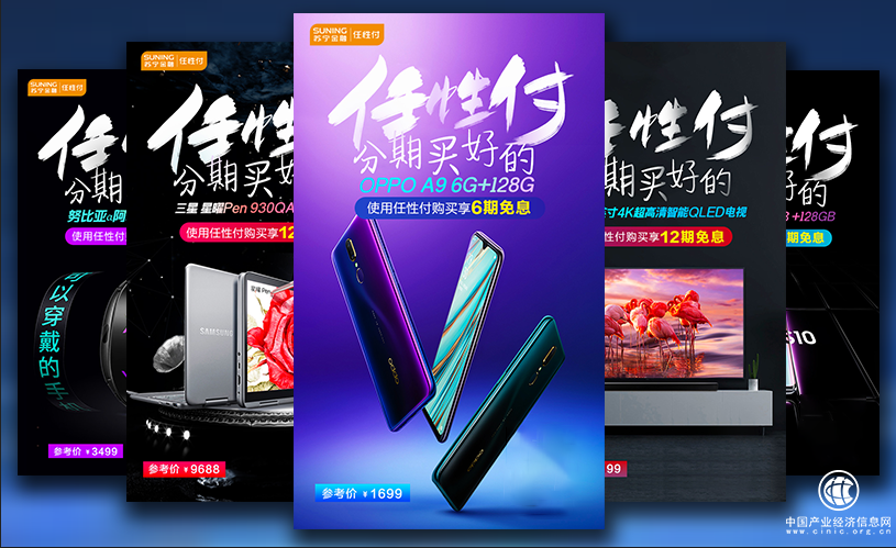 OPPO A9蘇寧易購開售 使用蘇寧金融任性付購買享6期免息