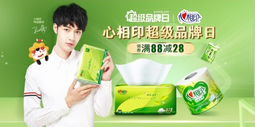 “霍經(jīng)理”陳子由直播 蘇寧易購心相印超品日上線