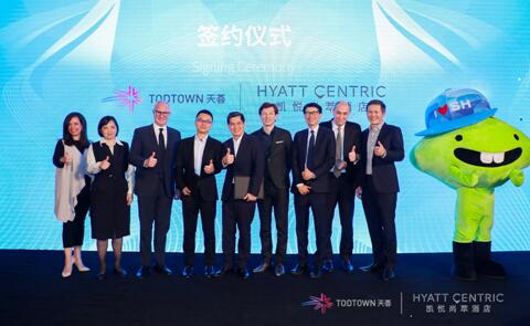 凱悅尚萃首度入駐上海，牽手TODTOWN天薈