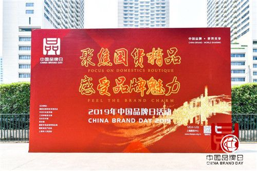 日久彌新的國貨品牌