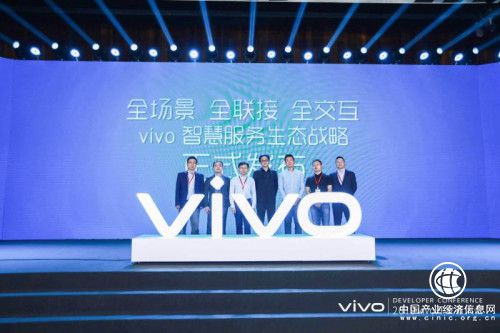 智慧·開(kāi)放·共生：vivo 2019開(kāi)發(fā)者大會(huì)在京召開(kāi)，共創(chuàng)AI生態(tài)未來(lái)