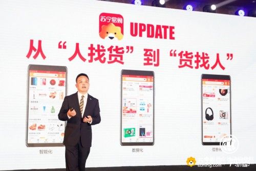 掘金“注意力經(jīng)濟”618蘇寧易購上線全新APP