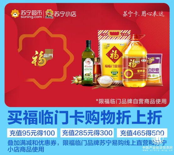 打造吃貨的O2O廚房，蘇寧618推首張雙線糧油卡