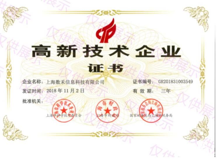 還唄母公司被認(rèn)定為國家高新技術(shù)企業(yè)