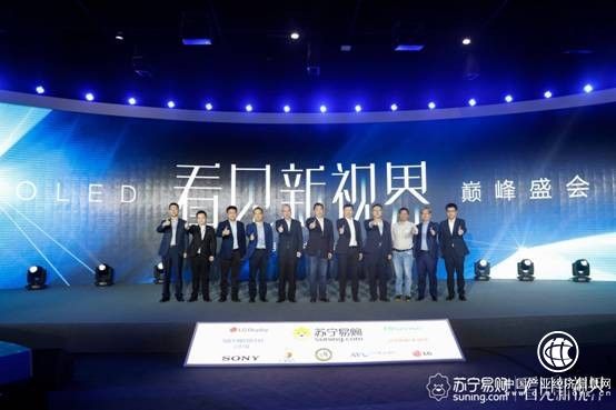 中國掀起OLED推廣風(fēng)潮，讓OLED走進中國千萬家