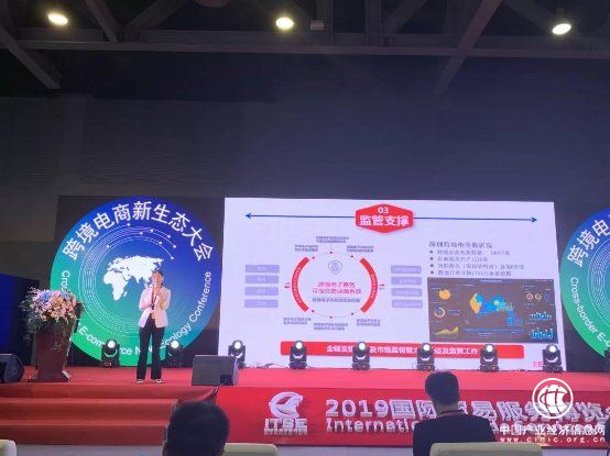 跨境電商可信服務體系，助力企業(yè)破解“出?！崩Ь?></a></div><!-- img end -->	<div   id=