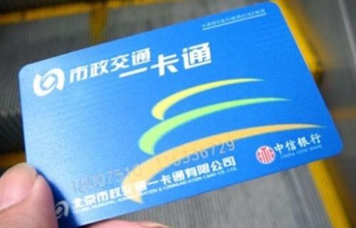 全國260個地級以上城市今年實現(xiàn)公交“一卡通”