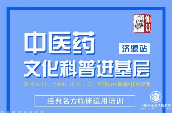 仲景宛西制藥基層文化科普培訓(xùn)：小兒外感發(fā)熱咳嗽經(jīng)方治療