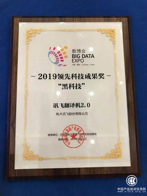 科大訊飛翻譯機再次升級，訊飛翻譯機3.0性能更卓越