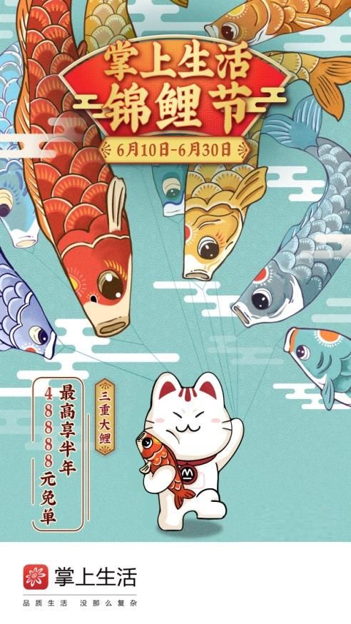 618電商大戰(zhàn)，招行信用卡憑借“掌上生活錦鯉節(jié)”或成最大贏家