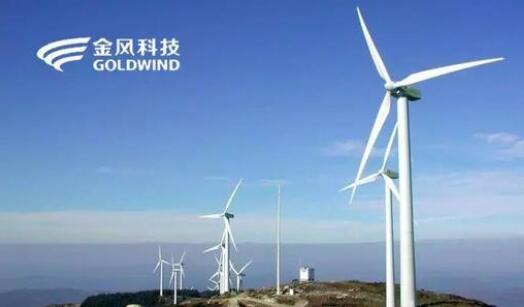 金風(fēng)科技自主整機(jī)仿真軟件獲國際權(quán)威認(rèn)證