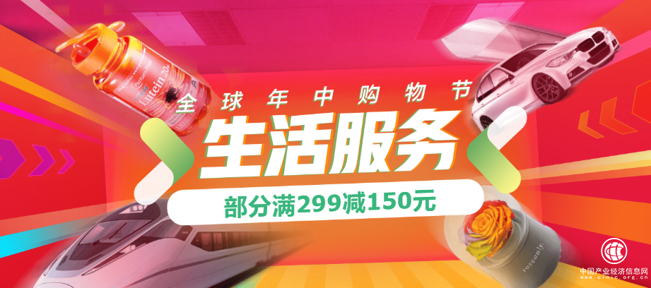 京東618連接美好生活，生活服務(wù)類訂單量同比增長 65%