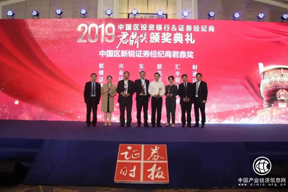 聯(lián)儲(chǔ)證券憑實(shí)力斬獲2019中國(guó)區(qū)投資銀行&證券經(jīng)紀(jì)商君鼎獎(jiǎng)兩項(xiàng)大獎(jiǎng)