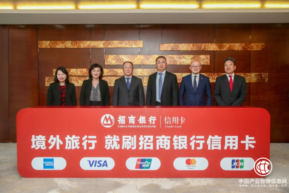 牽手五大卡組織，招行信用卡舉辦2019境外旅行服務升級發(fā)布會